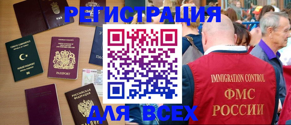 прописка от собственника в Данкове