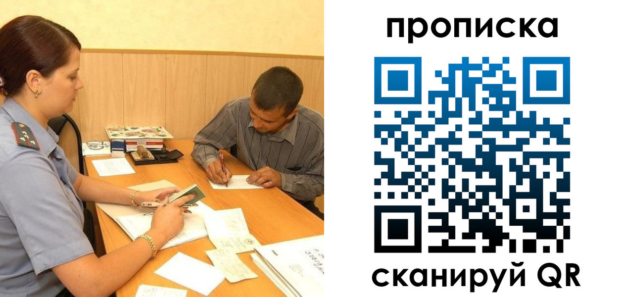 временная регистрация 2025 в Данкове