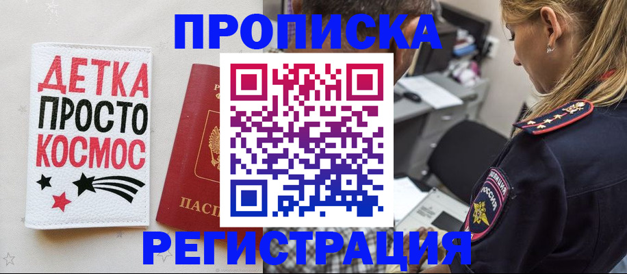 пропишу в квартире в Данкове