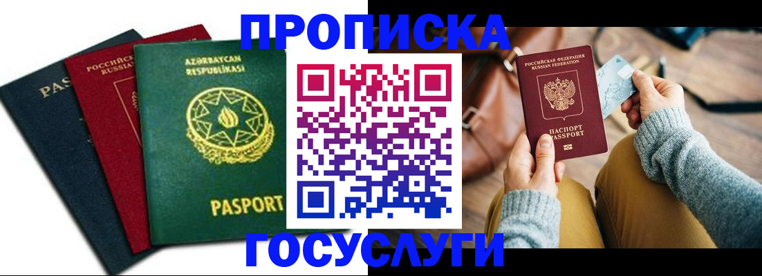 временная регистрация адрес в Данкове