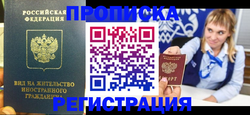 прописка для школы в Данкове