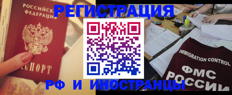 прописка для кредита в Данкове