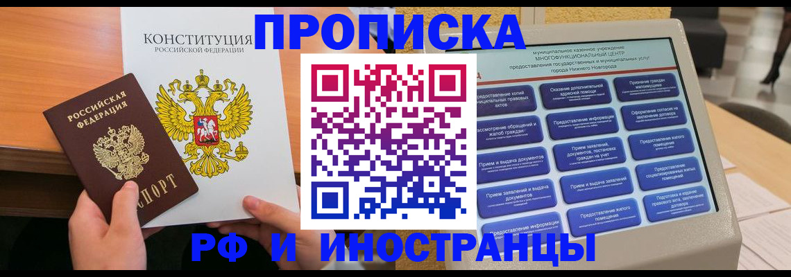 временная регистрация недорого в Данкове