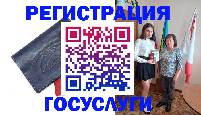 прописка регистрация в Данкове