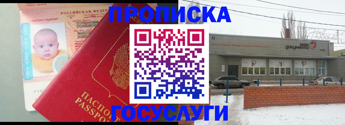 временная регистрация собственник в Данкове