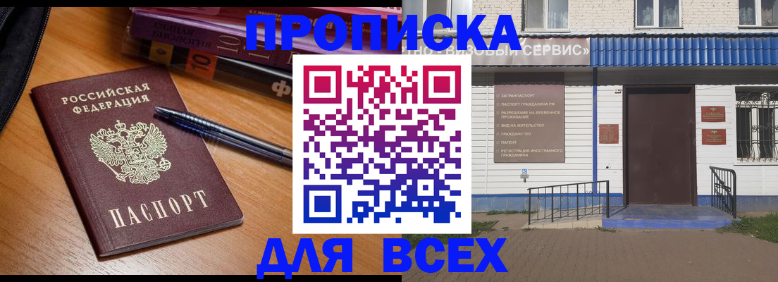 прописка для военкомата в Данкове