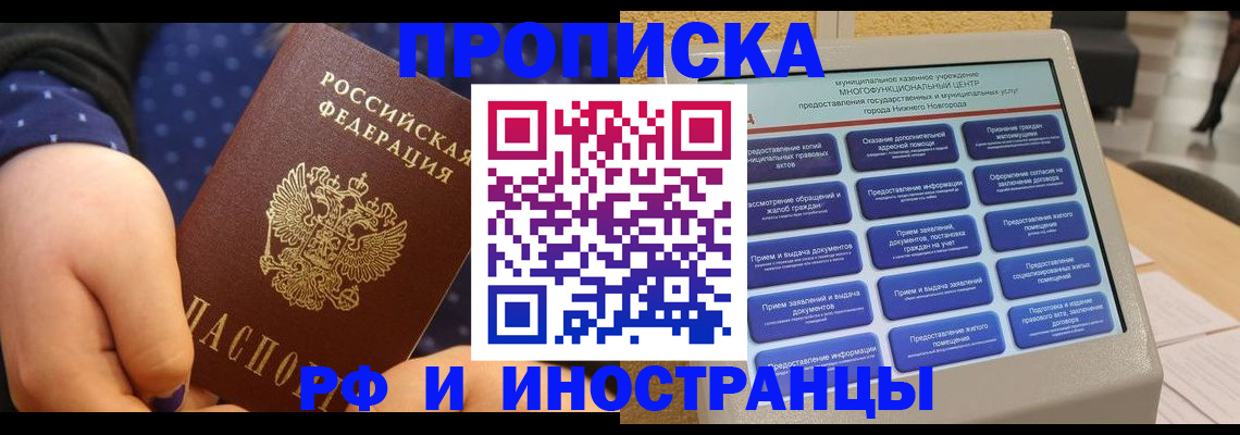 прописка для кредита в Данкове