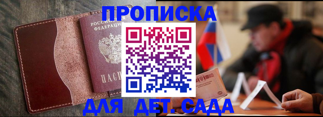 временная регистрация в Данкове